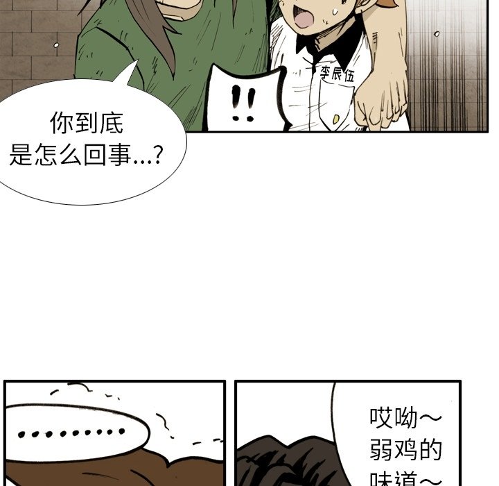 第46話 - 第41张
