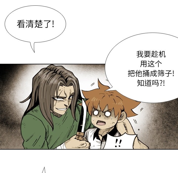 第46話 - 第44张