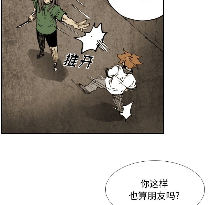 第46話 - 第46张