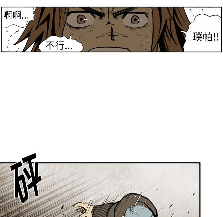 第46話 - 第5张