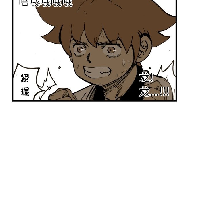 第46話 - 第8张