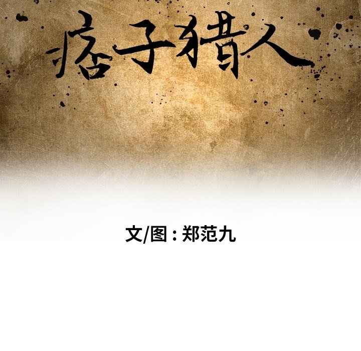 第47話 - 第13张