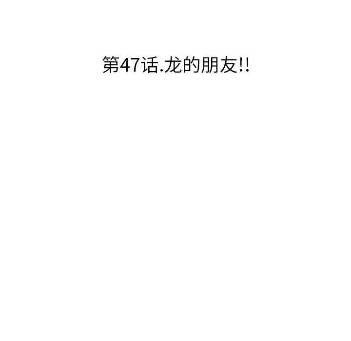 第47話 - 第14张