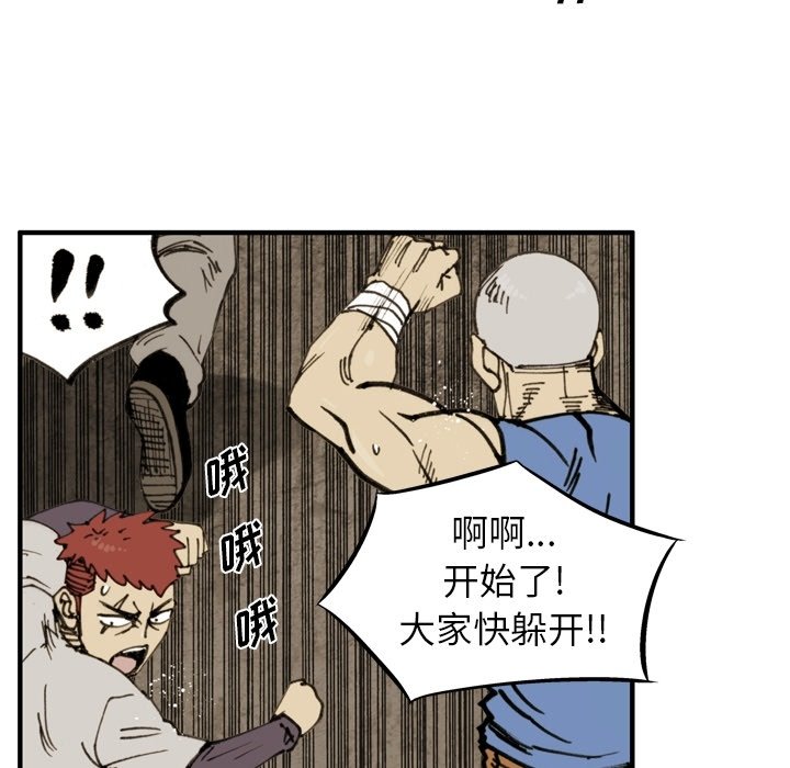 第47話 - 第16张