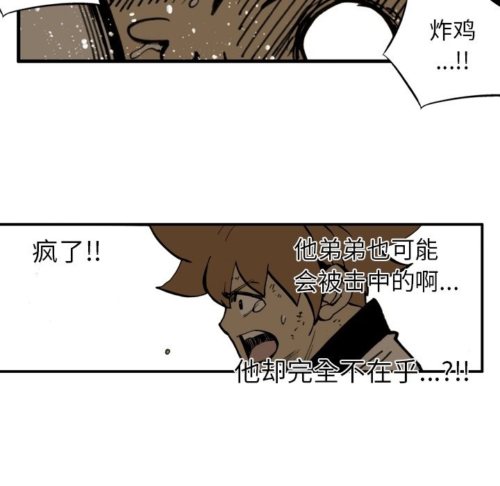 第47話 - 第20张