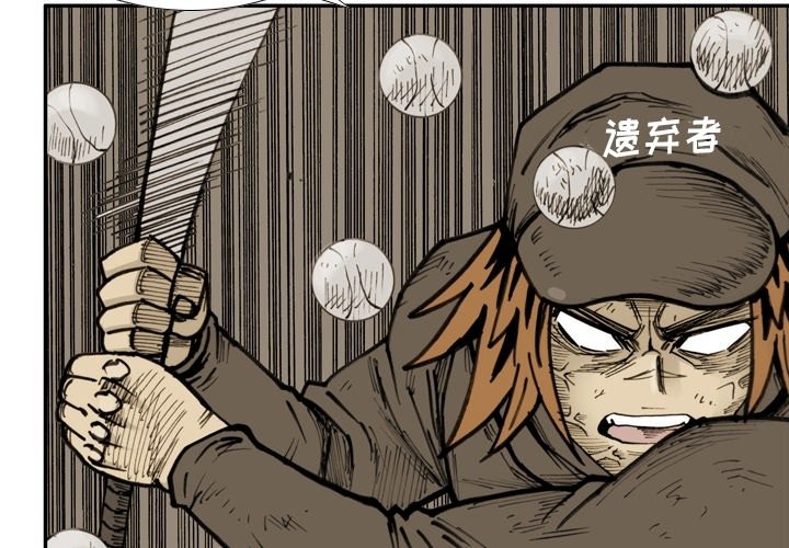 第47話 - 第3张