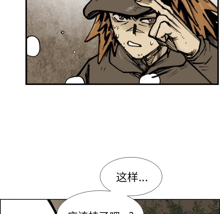 第47話 - 第33张