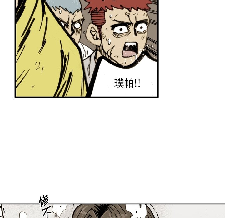第47話 - 第40张
