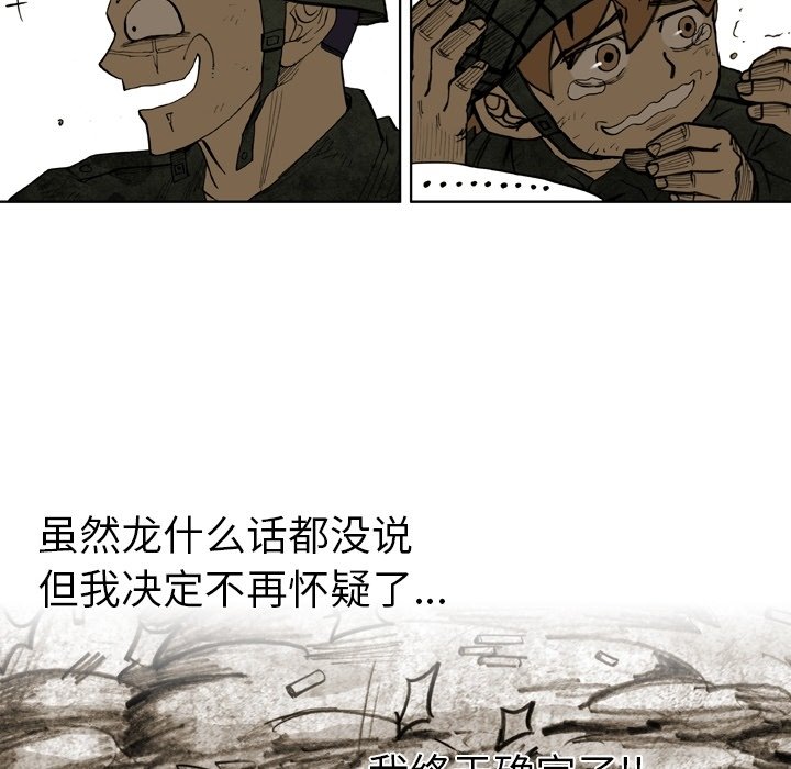 第48話 - 第19张