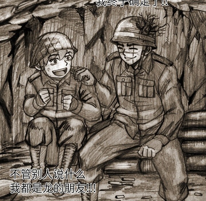 第48話 - 第20张