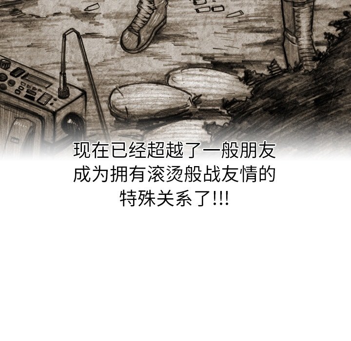 第48話 - 第21张