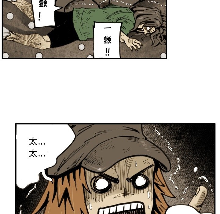 第48話 - 第30张