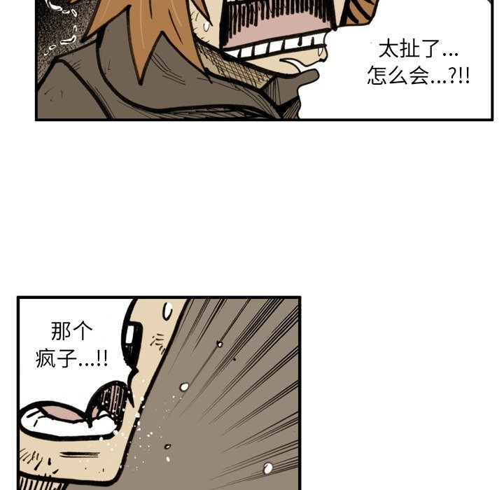 第48話 - 第31张