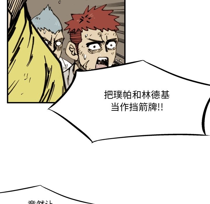 第48話 - 第32张