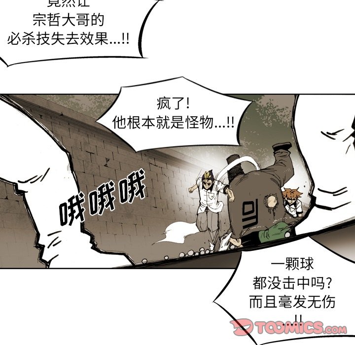 第48話 - 第33张