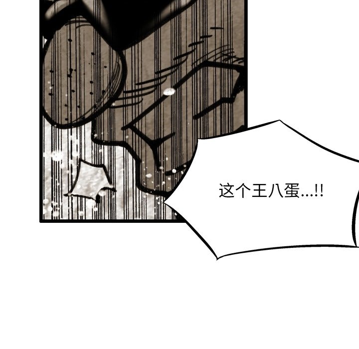 第48話 - 第51张