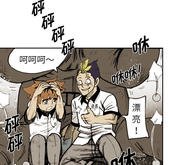 第48話 - 第6张