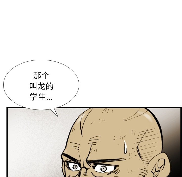 第48話 - 第67张