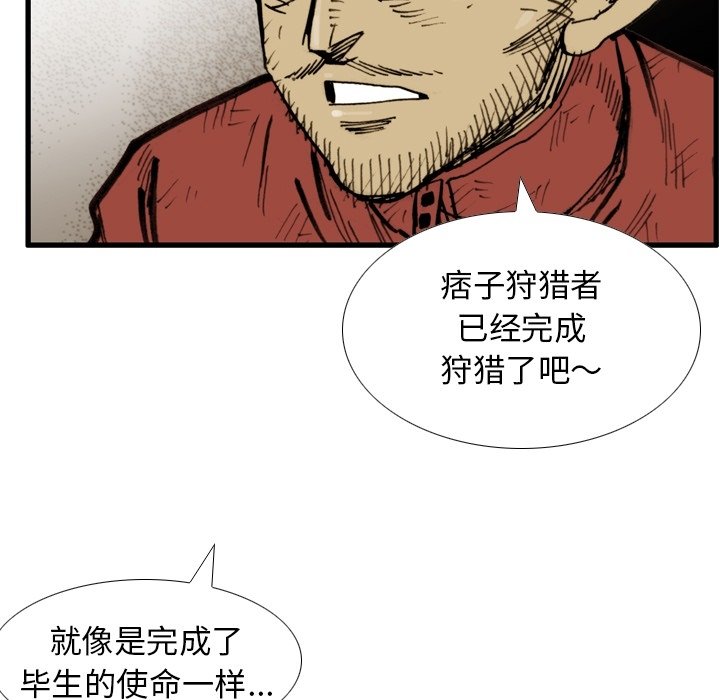 第48話 - 第68张