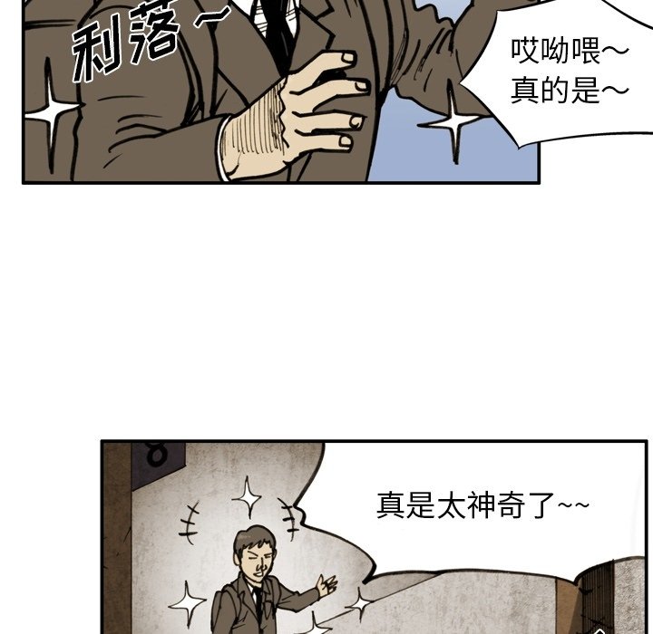 第48話 - 第77张