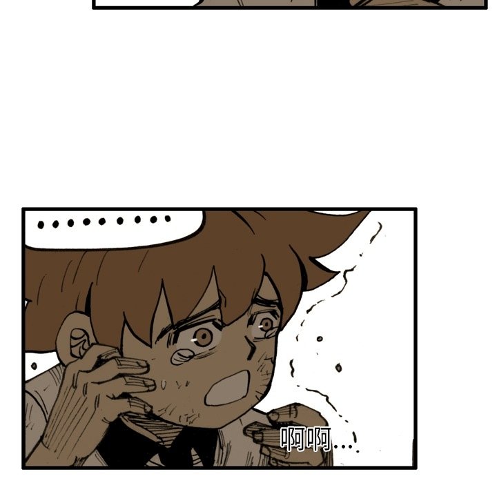 第48話 - 第8张