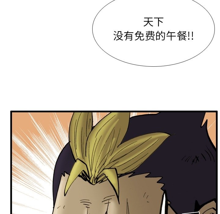第48話 - 第80张