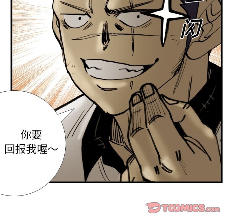 第48話 - 第81张