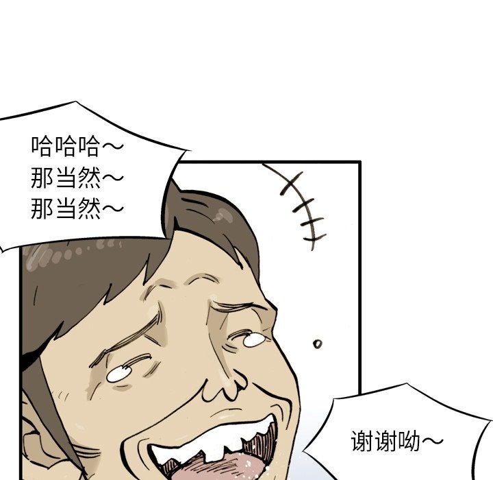第48話 - 第82张