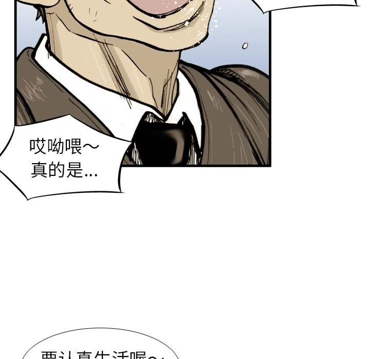 第48話 - 第83张
