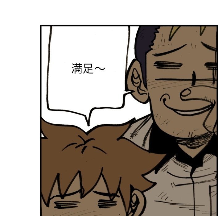 第48話 - 第88张