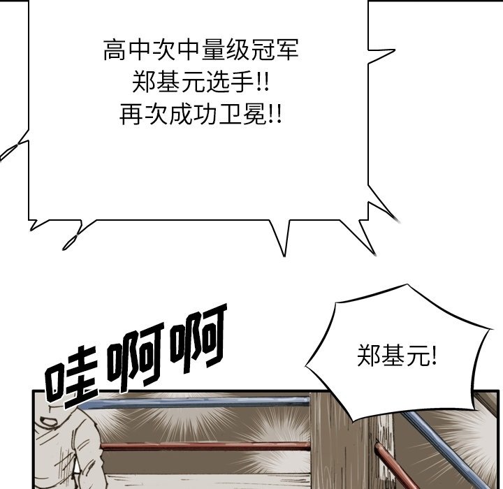 第49話 - 第15张