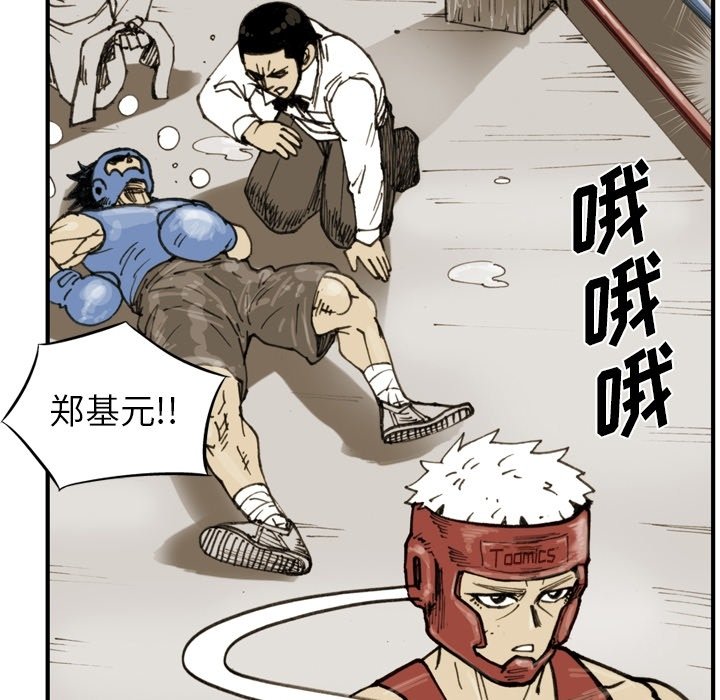 第49話 - 第16张