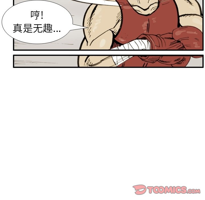 第49話 - 第17张