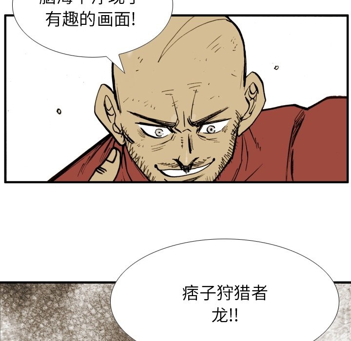 第49話 - 第19张