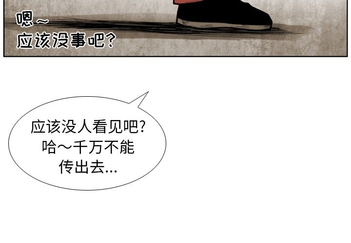 第49話 - 第2张