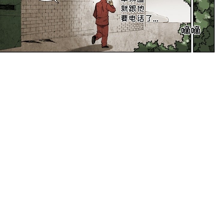 第49話 - 第25张