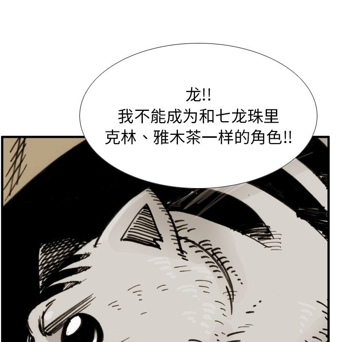 第49話 - 第38张