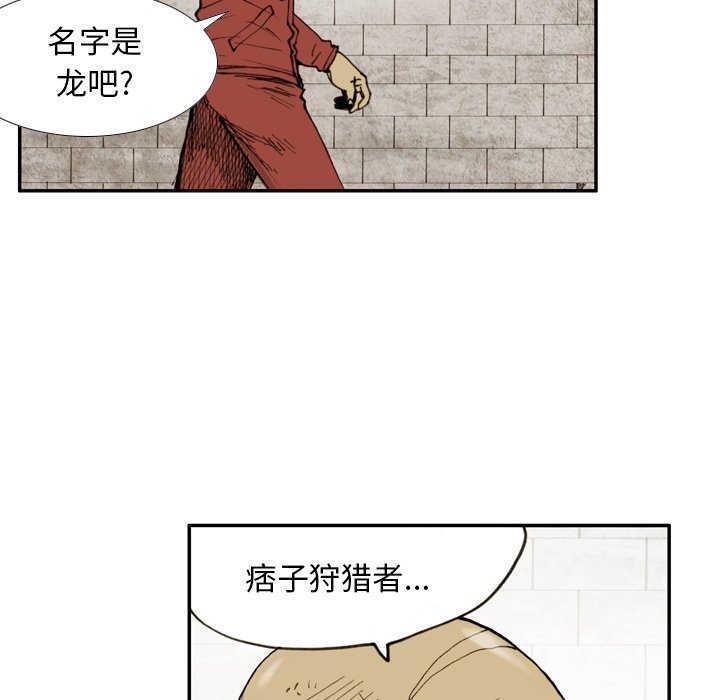 第49話 - 第4张