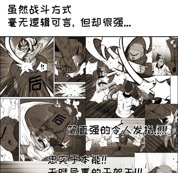 第49話 - 第6张