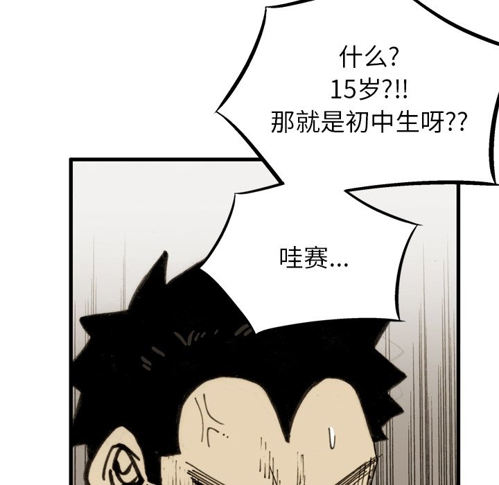第49話 - 第68张
