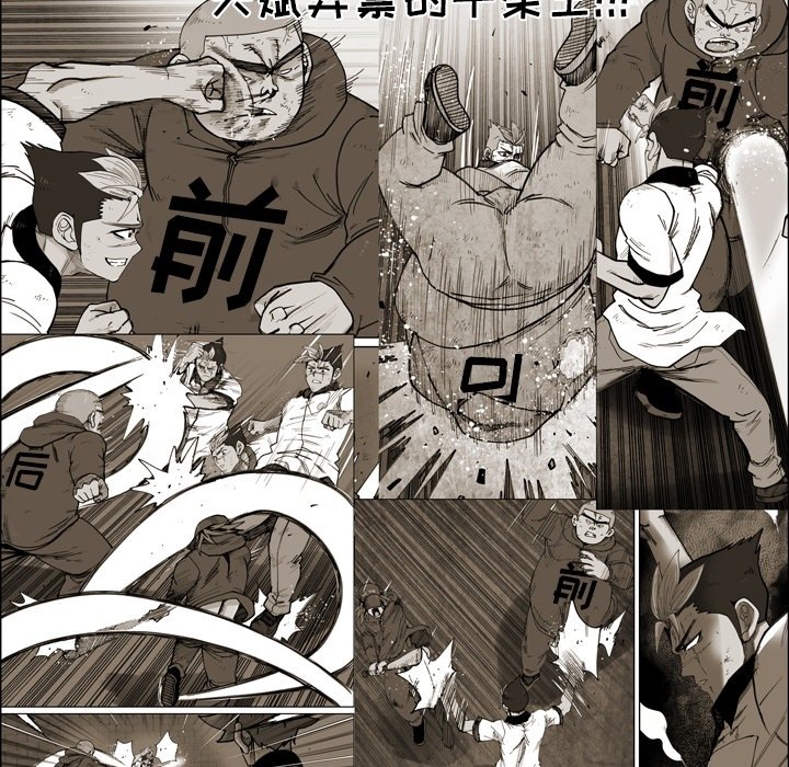 第49話 - 第7张