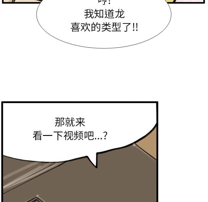 第49話 - 第76张