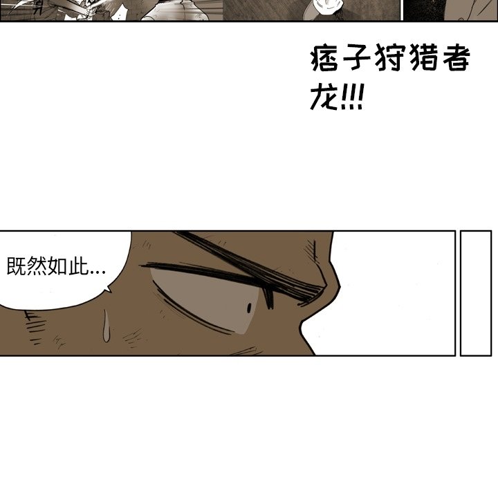 第49話 - 第8张