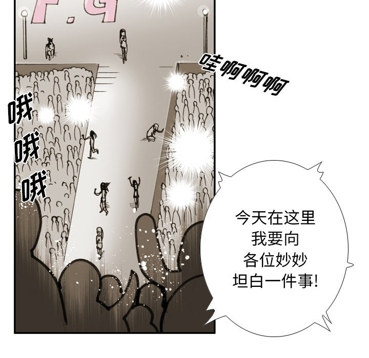 第49話 - 第80张