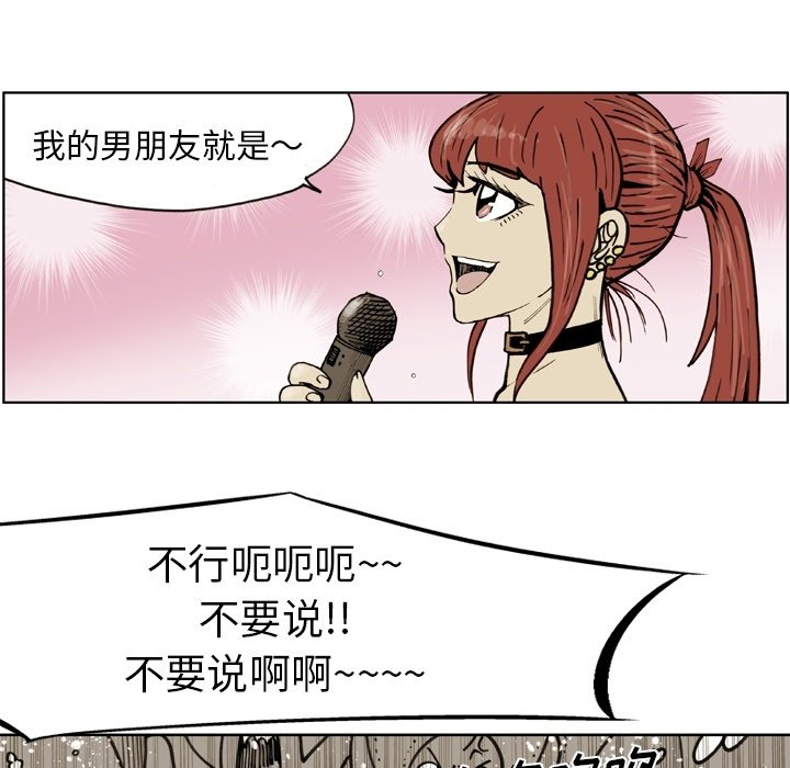 第49話 - 第84张