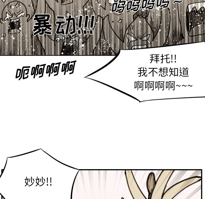 第49話 - 第85张