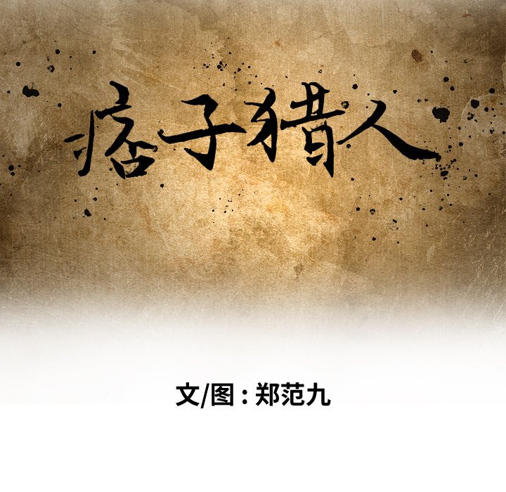 第5話 - 第18张
