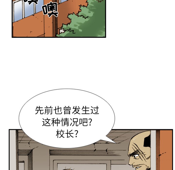 第5話 - 第38张
