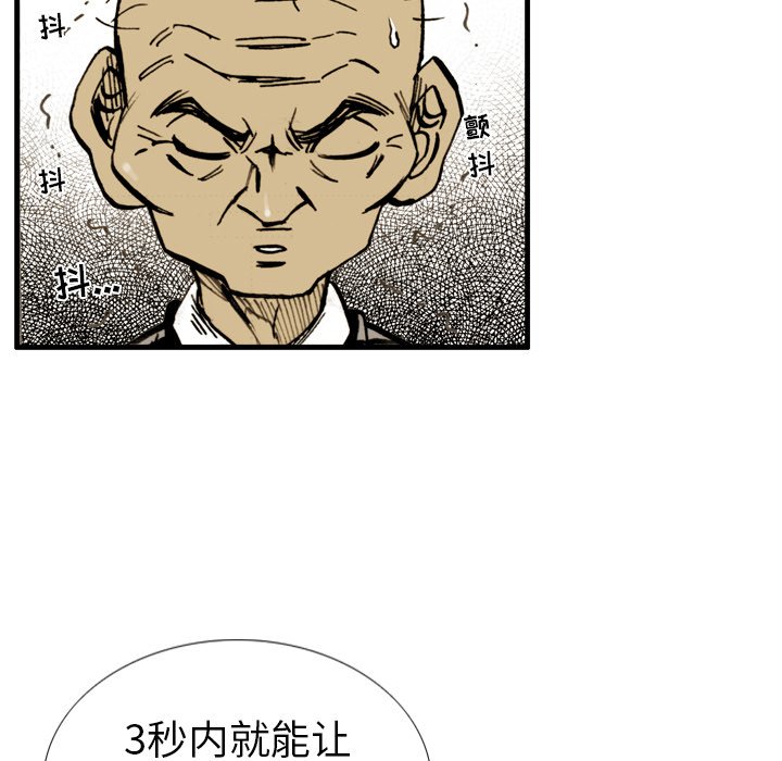 第5話 - 第40张
