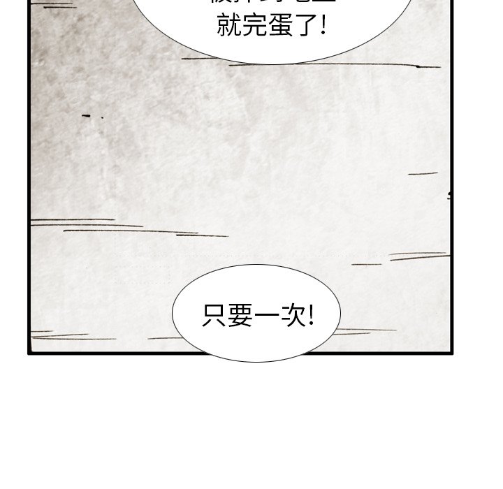 第5話 - 第84张